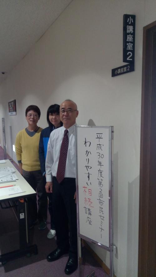 第2回市民セミナー開催しました!