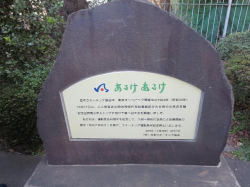 「新宿新都心と神宮外苑のみち」《美しい日本の歩きたくなるみち500選》